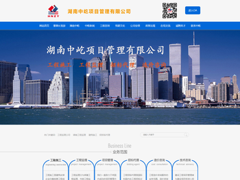 湖南中屹项目管理有限公司