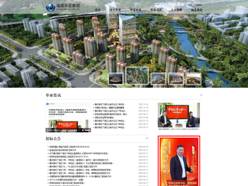 福建省华亚集团