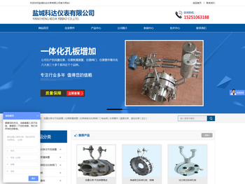 盐城科达仪表有限公司