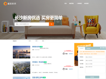 长沙房地产门户,长沙房产网,长沙新房,长沙新楼盘,长沙楼盘,长沙房价