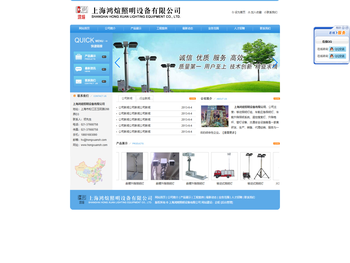 上海鸿煊照明设备有限公司