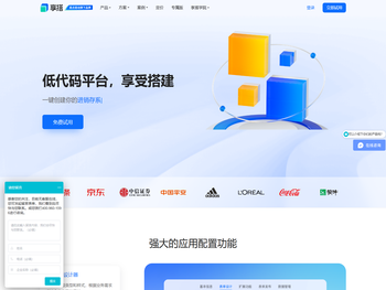 低代码平台