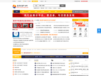 通风设备产业网