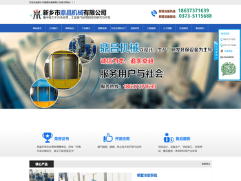 新乡市鼎昌机械有限公司