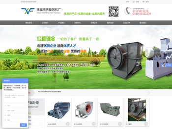 离心风机,环保风机,通风机,无锡风机找无锡先锋风机厂