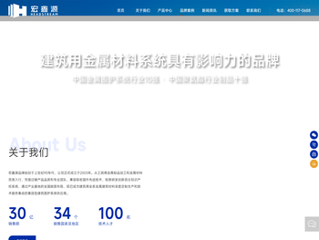 山东宏鑫源控股集团有限公司,节能板,夹芯板,聚氨酯复合板