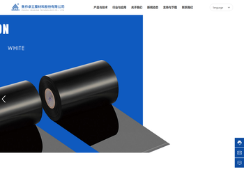 焦作卓立膜材料股份有限公司