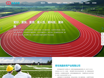 青岛海晶体育产业有限公司