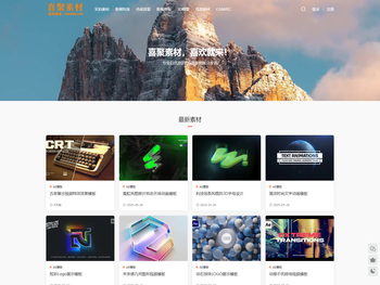 专业AE模板视频素材,影视特效,高清实拍视频素材下载,喜聚素材（原西橘网）