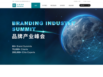 国际峰会策划
