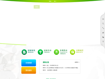 浙江自然博物院