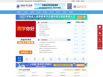 河南自考网―自考专科