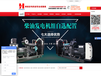 重庆发电机厂家