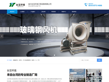 宜兴台玉环境工程设备有限公司
