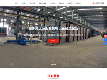 黄冈市金丰窑炉机电设备有限公司