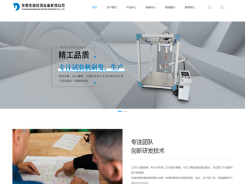 办公椅测试试验机