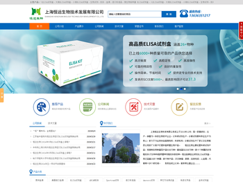 ELISA试剂盒,ELISA试剂盒价格,国产ELISA试剂盒,进口ELISA试剂盒