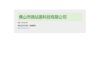 黄山区自来水公司