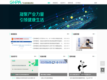 广东省保健品商会