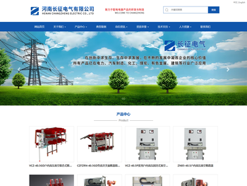 河南长征电气有限公司
