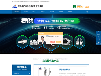 冻眠锁鲜速冻机