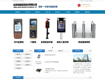 宝傲一卡通，消费机，考勤机，门禁，水控，一卡通，定制化开发