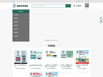 国政农资商城