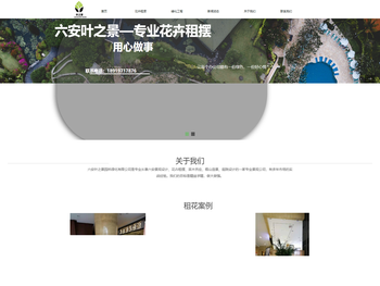 六安花卉租摆