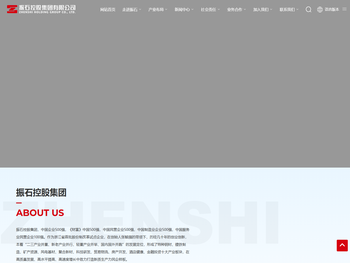 振石控股集团有限公司