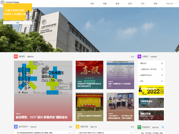 江南大学设计学院