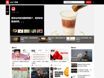 4A广告网