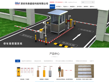 深圳市鼎盛佳科技有限公司