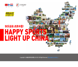 成都玩湃科技有限公司