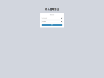 新云仓后台管理系统