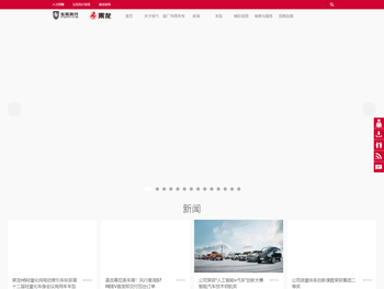 东风柳州汽车有限公司