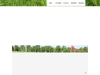 武汉国英种业有限责任公司