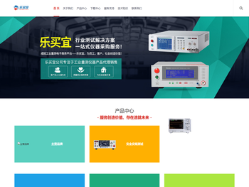 深圳市乐买宜电子有限公司