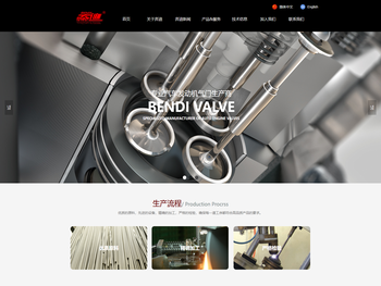 台州奔迪气门有限公司