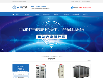 哈尔滨天达控制股份有限公司