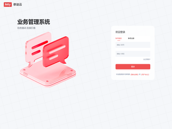 MDY运营管理系统