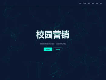 伍六柒爱电校园