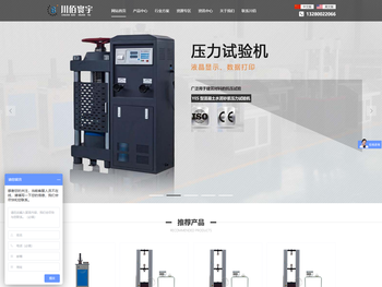 济南川佰仪器设备有限公司