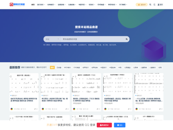 乐谱网