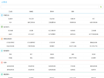 免费信息发布平台,B2B电子商务平台