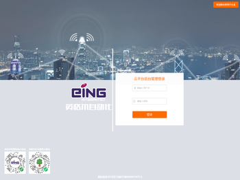 云平台后台管理