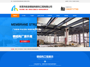 钢结构厂房升高