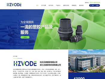 浙江沃德菲特环保有限公司