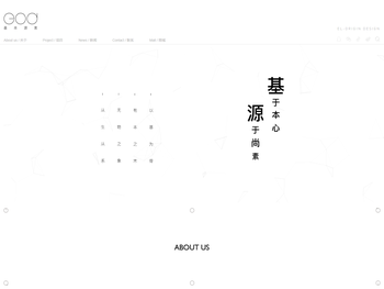 重庆市基本源素装饰艺术设计股份有限公司