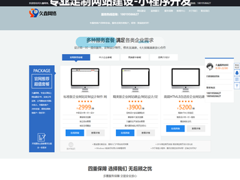 合肥久鑫网络科技有限公司