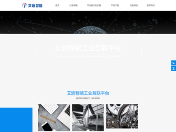 青岛艾迪尔信息技术有限公司